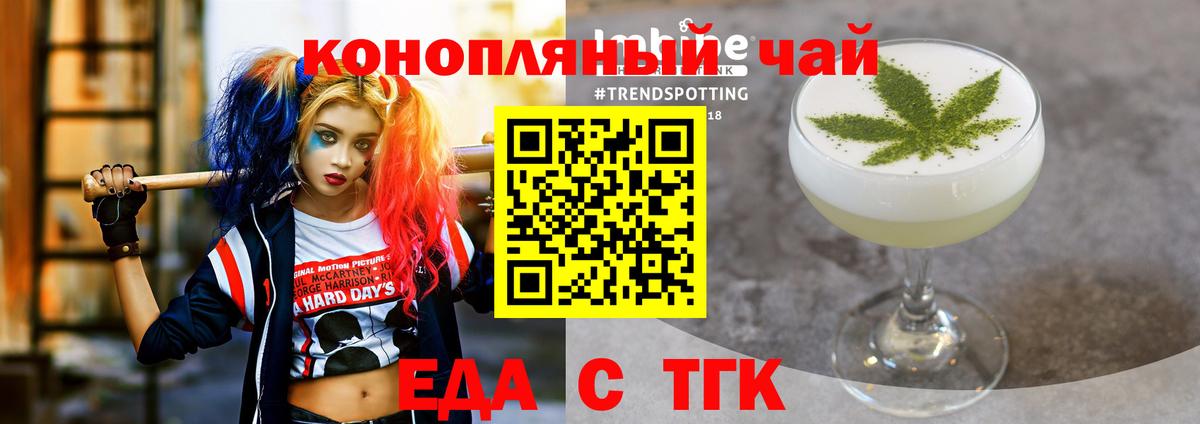 Гусиноозёрск  Еда ТГК марихуана  Вход с VPN 