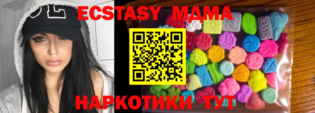 Экстази круглые Гусиноозёрск