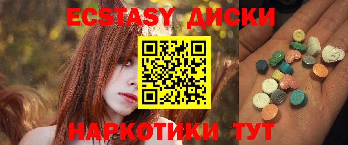 Экстази 250 мг  Вход с VPN  ЭКСТАЗИ бентли  Ecstasy  где найти   Гусиноозёрск 