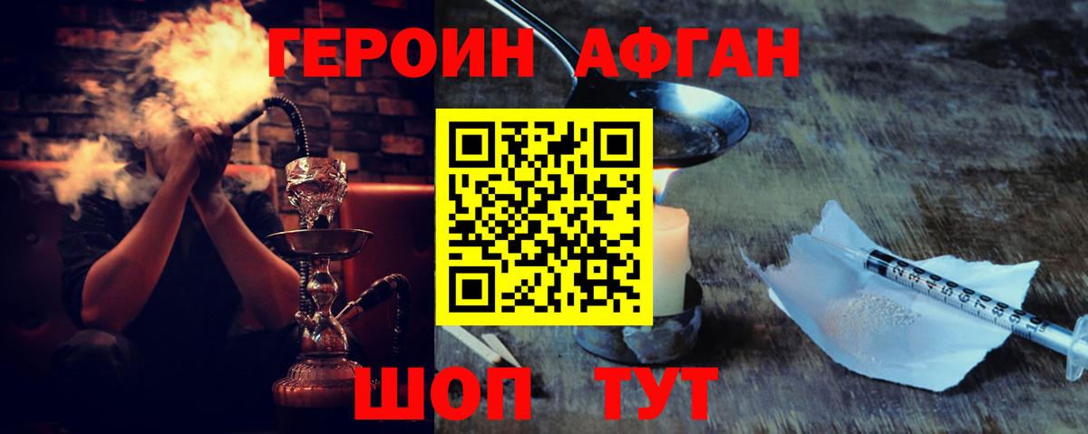 ГЕРОИН  ГЕРОИН VHQ  Вход с VPN  Гусиноозёрск 