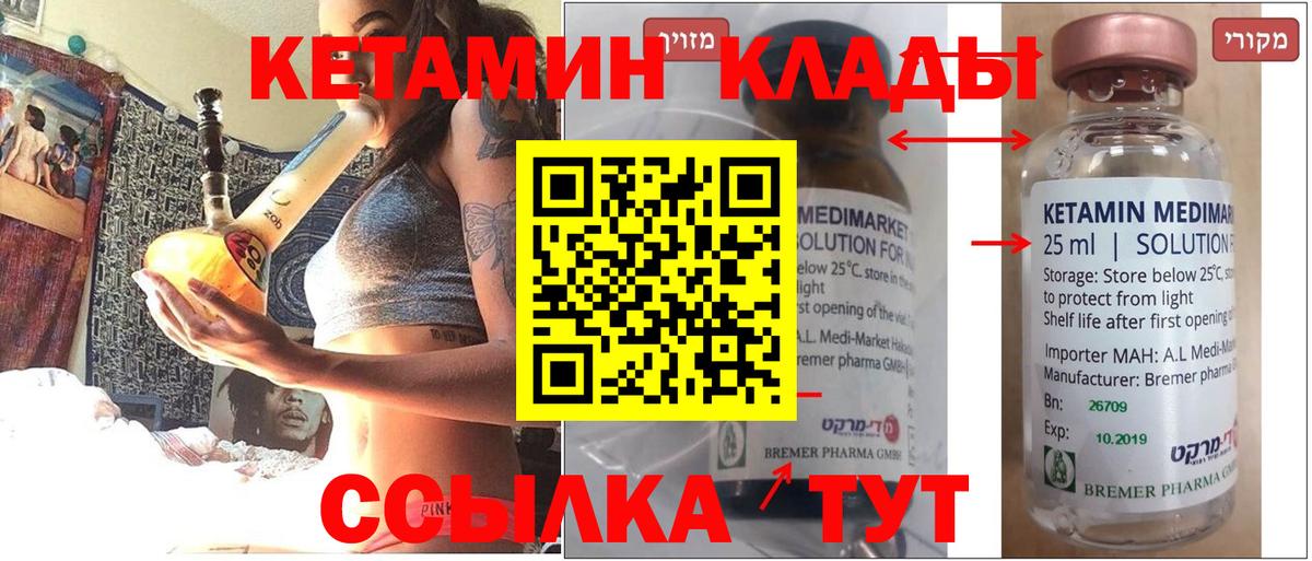 Гусиноозёрск  Кетамин ketamine  shop какой сайт  Вход с VPN 