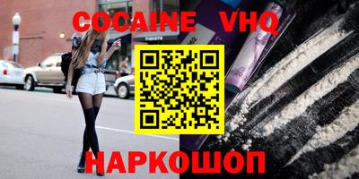 кокаин премиум Мариинск