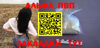 ALPHA PVP Малгобек