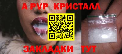 ALPHA PVP Малгобек