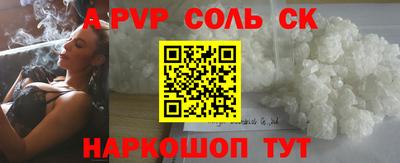 ALPHA PVP Малгобек