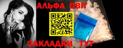 ALPHA PVP Малгобек
