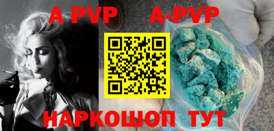 ALPHA PVP Малгобек