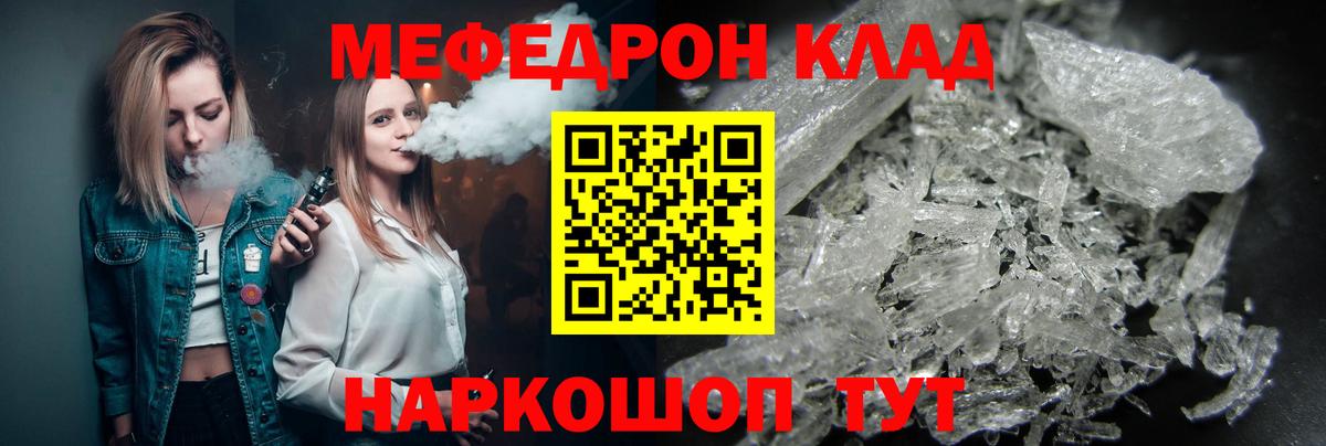 МЕФ кристаллы Гусиноозёрск
