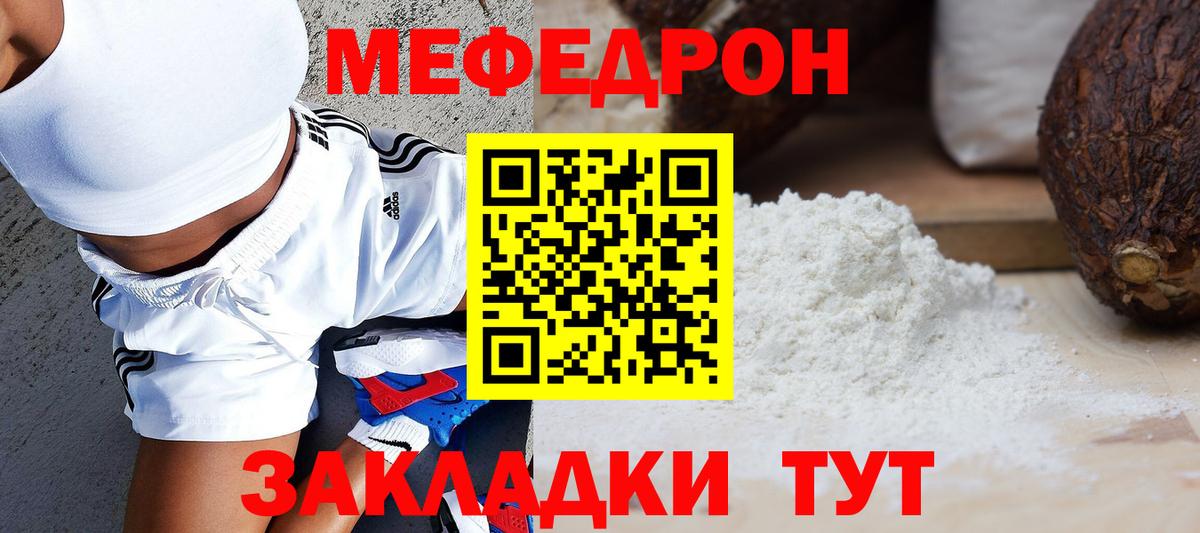 Меф  Вход с VPN  МЯУ-МЯУ 4 MMC  Гусиноозёрск  Мефедрон кристаллы 