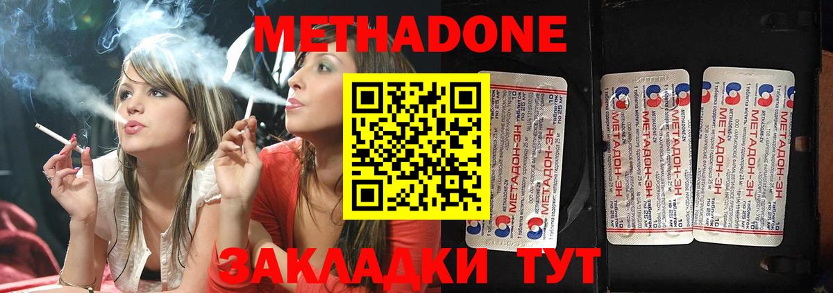 Метадон VHQ Гусиноозёрск