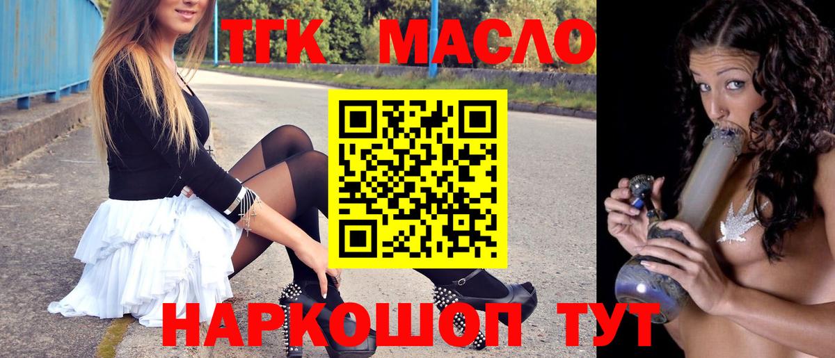 ТГК концентрат Гусиноозёрск